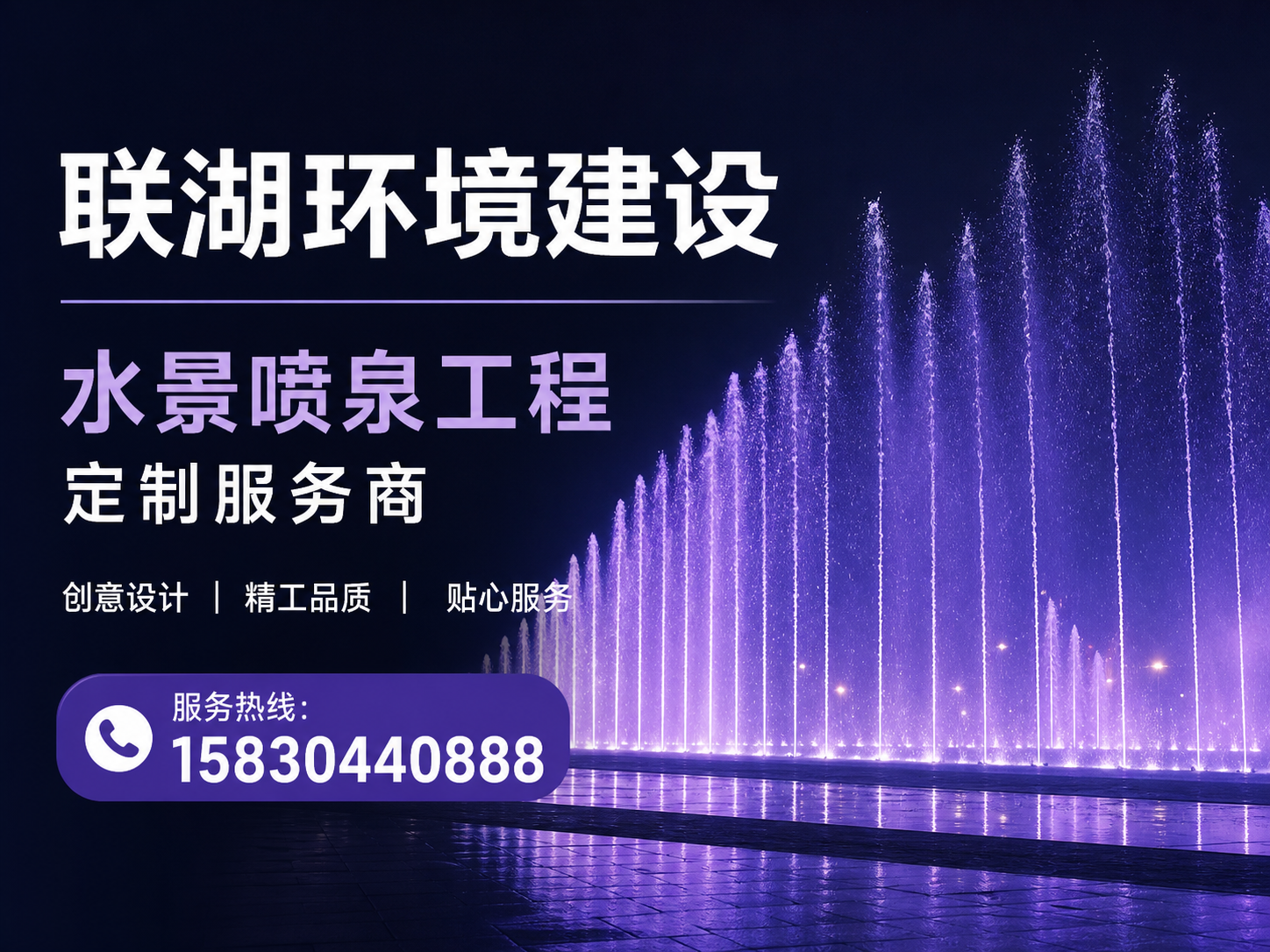 联湖